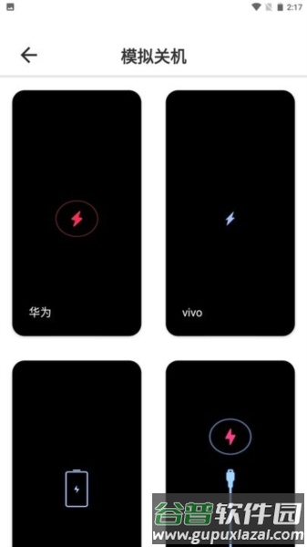 esc模拟社恐快逃app截图1