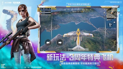 pubgmobile轻量版官方版截图1