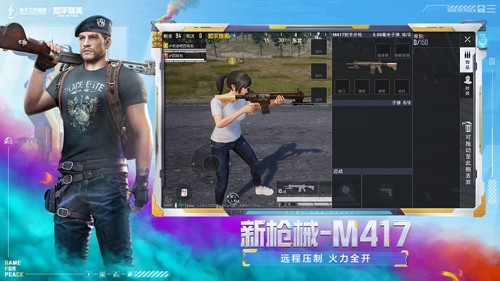 pubgmobile轻量版官方版截图3