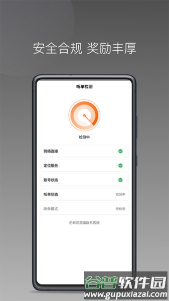 前行出行安卓版截图1