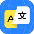 实时翻译官安卓版v1.0.4