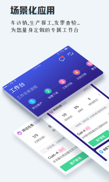畅捷通tplus官方版截图2