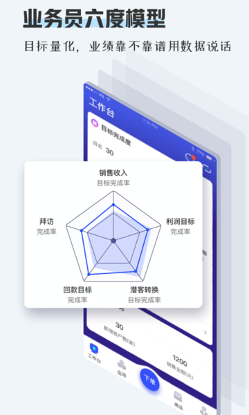 畅捷通tplus官方版截图3