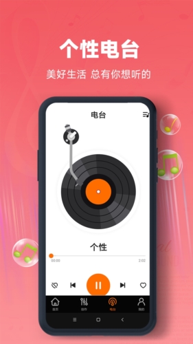 金曲多多官方最新版截图3