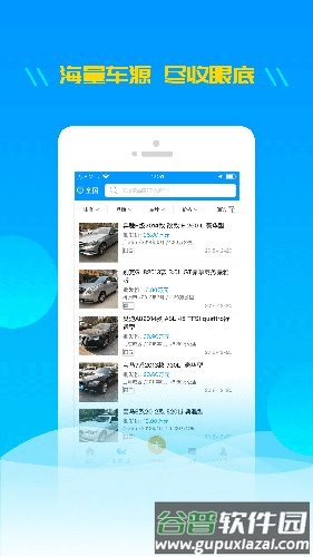 有个车app截图3