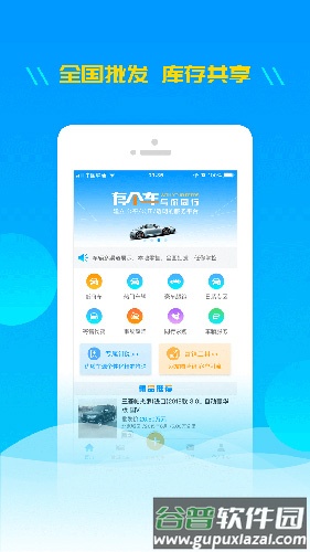 有个车app截图4