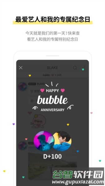 actorsbubble官方最新版2025截图3