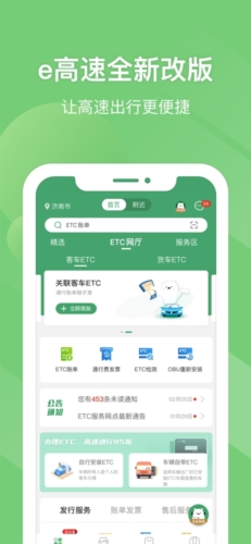 河南高速云监控app(路途)截图2