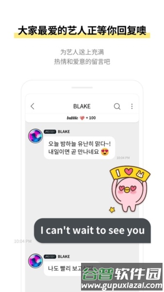 actorsbubble国际版截图2