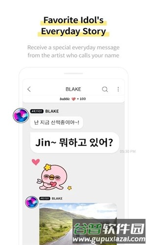 ACTOR's bubble截图2