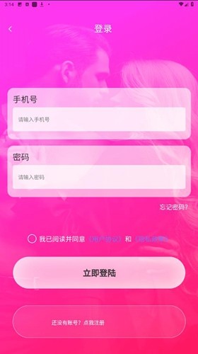 teai交友软件截图2