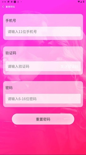 teai交友软件截图3