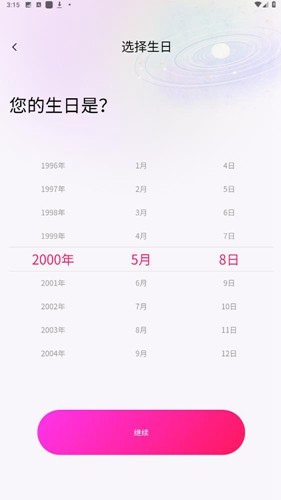 teai交友软件截图5