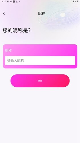 teai交友软件截图6