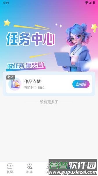 剧划算安卓版截图1