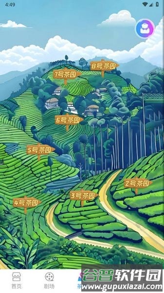 剧划算安卓版截图3