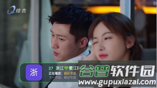 家视TV软件安卓版截图2