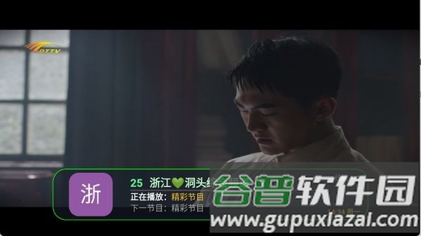 家视TV软件安卓版截图4