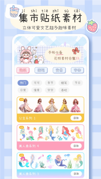 手帐画画板截图2