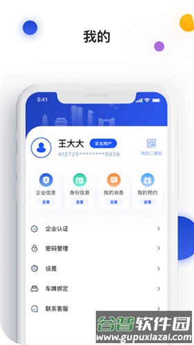 南昌城市大脑手机客户端截图1