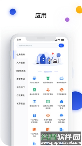 南昌城市大脑手机客户端截图4