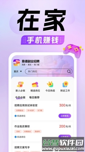 懒人兼职手机版截图1