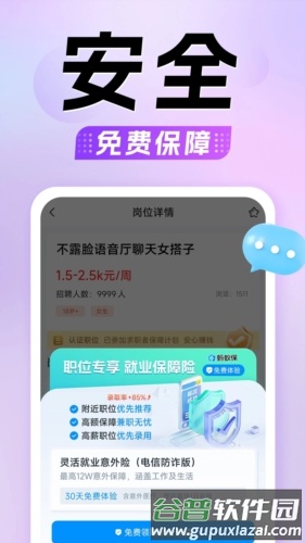 懒人兼职手机版截图3