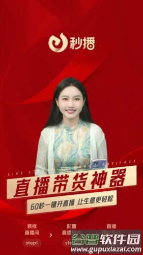 秒播最新版截图1