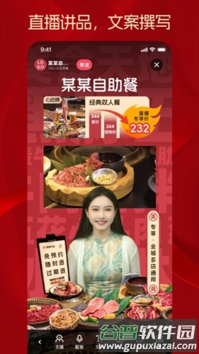 秒播最新版截图4