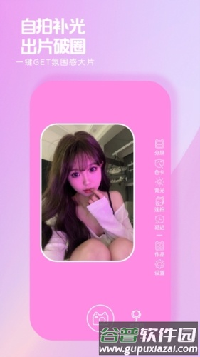 小猫补光灯官方正版截图1