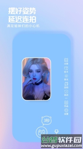 小猫补光灯官方正版截图3