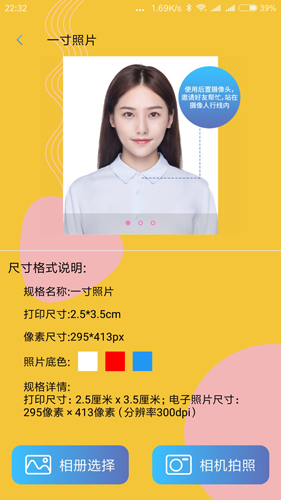 电子证件照相机截图1