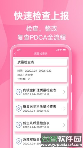 护理助手官方版截图5