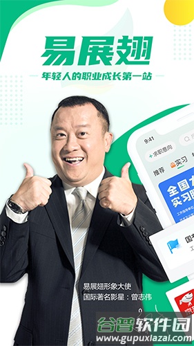 易展翅最新版截图1