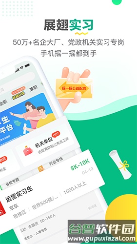 易展翅最新版截图2