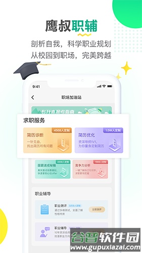易展翅最新版截图3