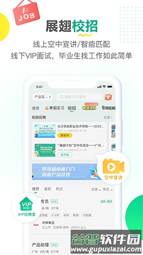 易展翅最新版截图5