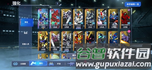 SD敢达G世纪永恒国际版截图1