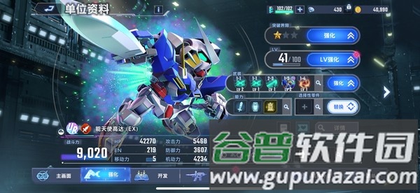 SD敢达G世纪永恒国际版截图2