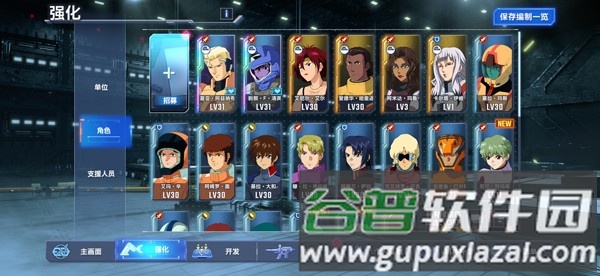 SD敢达G世纪永恒国际版截图3