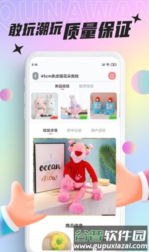 好玩部落最新版截图2