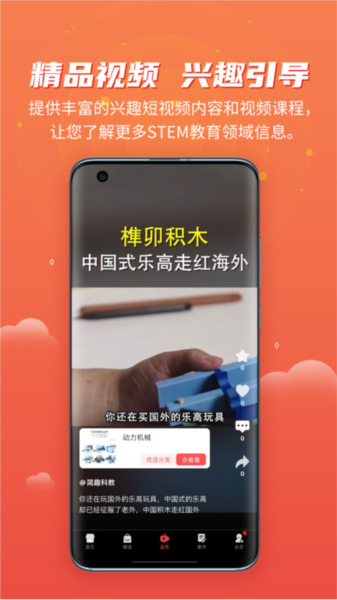 简趣app截图1