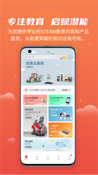 简趣app截图2