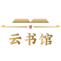 云书馆手机版v3.1.7