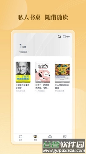 云书馆手机版截图2