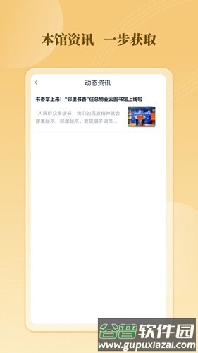 云书馆手机版截图3