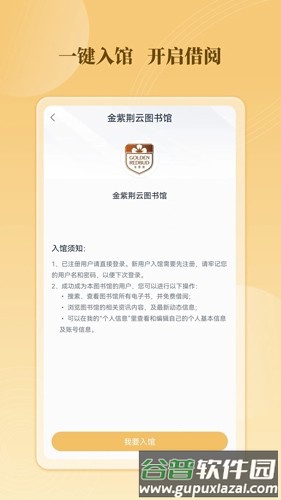 云书馆手机版截图4