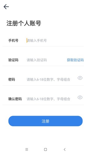 江苏交通云官方版截图1