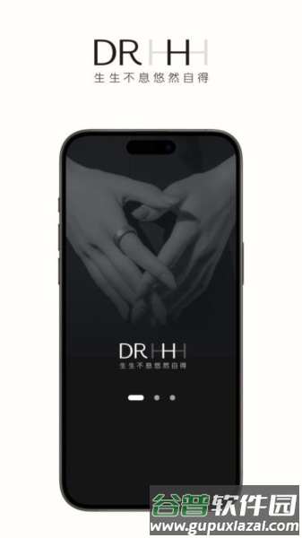 Doctor HHH app截图3