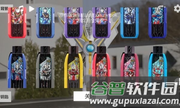 特利迦胜利神光棒模拟器中文安卓版截图1